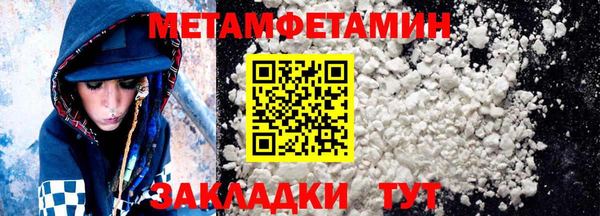 АМФЕТАМИН Розовый Советская Гавань