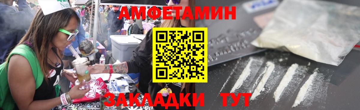 Советская Гавань  АМФЕТАМИН VHQ  Вход с VPN 