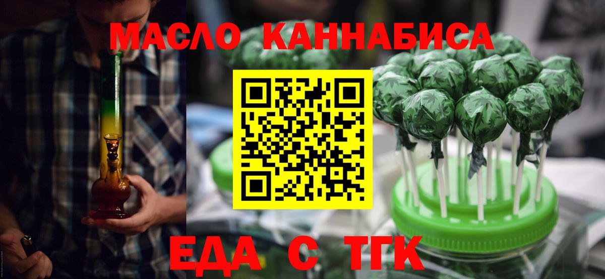 Советская Гавань  Еда ТГК марихуана  Вход с VPN 