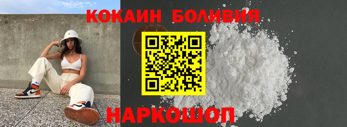 Cocaine Columbia  COCAIN  Советская Гавань  Вход с VPN  Cocaine VHQ 