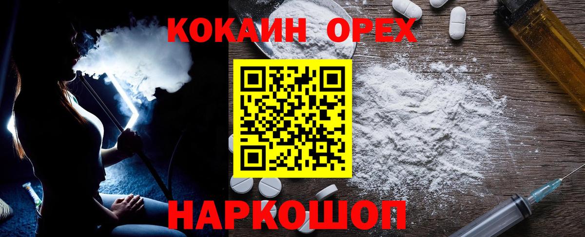 COCAIN Эквадор Советская Гавань