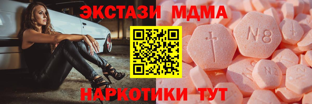 Ecstasy 300 mg  Вход с VPN  Советская Гавань  Ecstasy 250 мг 