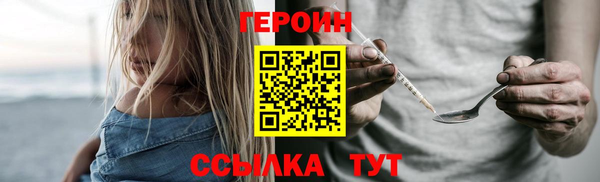 Советская Гавань  Героин афганец  Вход с VPN 