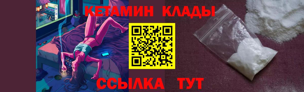 КЕТАМИН ketamine  mega сайт  Советская Гавань  Вход с VPN 