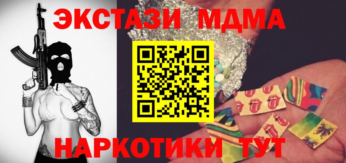 Советская Гавань  МДМА crystal  МДМА кристаллы  Вход с VPN 