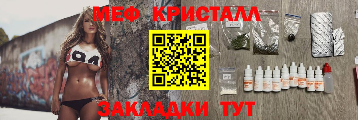 Мефедрон Советская Гавань