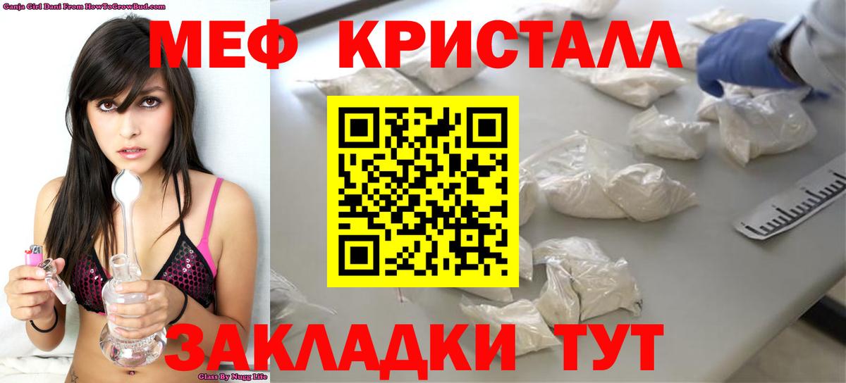 МЯУ-МЯУ  Меф 4 MMC  Советская Гавань  Вход с VPN  Мефедрон мяу мяу 