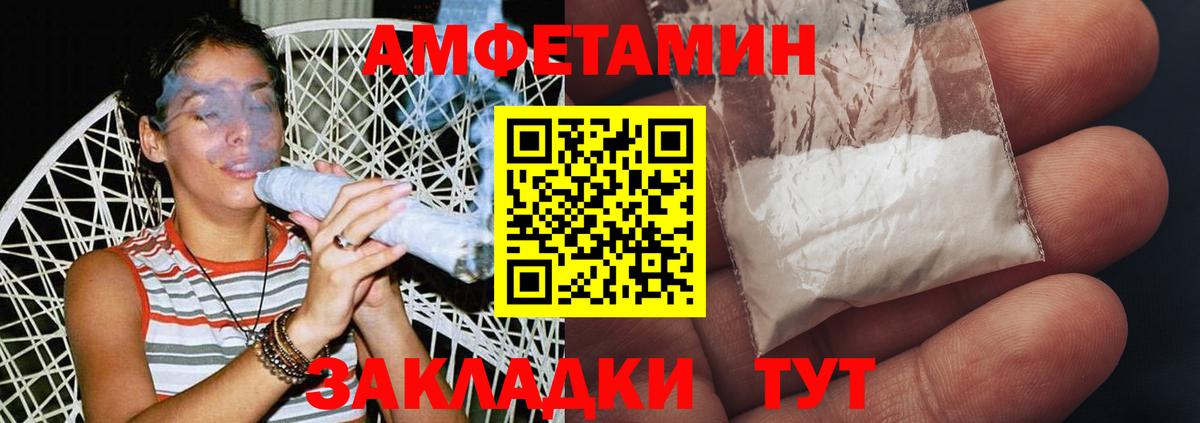 Первитин  Вход с VPN  Советская Гавань  МЕТАМФЕТАМИН кристалл 