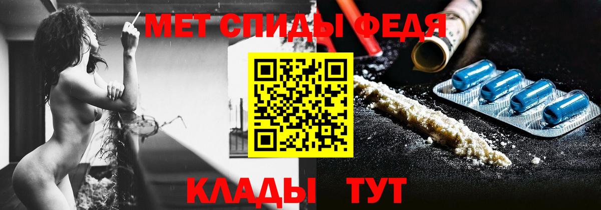 МЕТАМФЕТАМИН пудра Советская Гавань