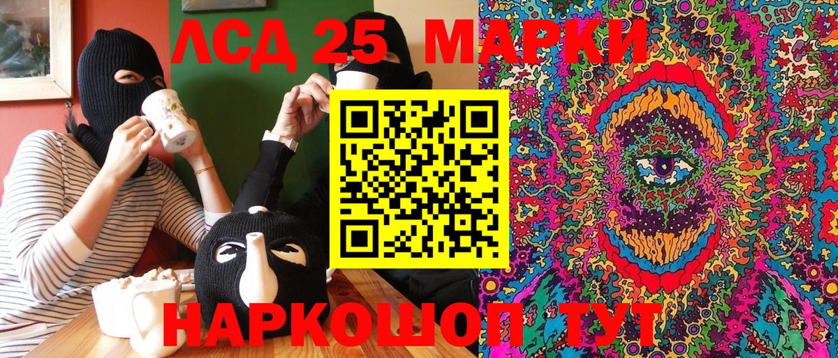 Марки 25I-NBOMe 1,8мг Советская Гавань